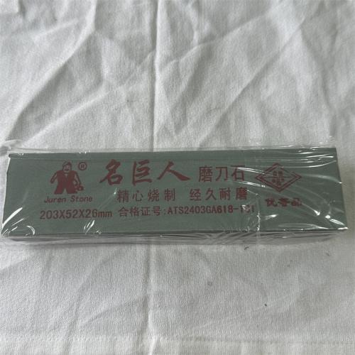巨人牌油石磨刀石