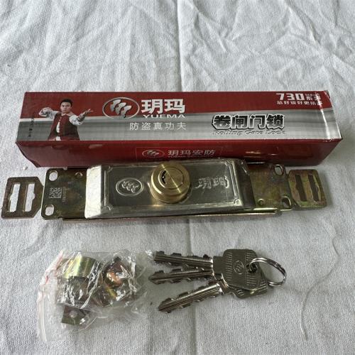 玥玛卷闸门锁
