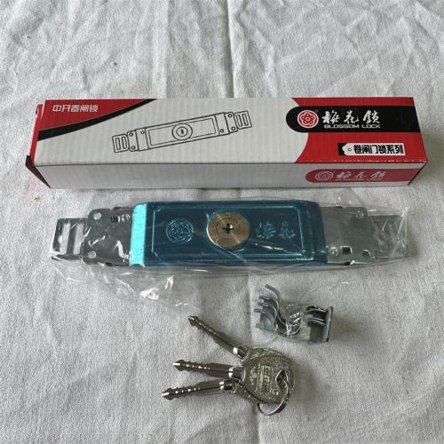 梅花锁中开卷闸锁