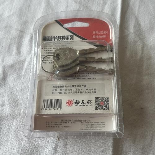 梅花锁腰圆叶片铁锁系列50mm