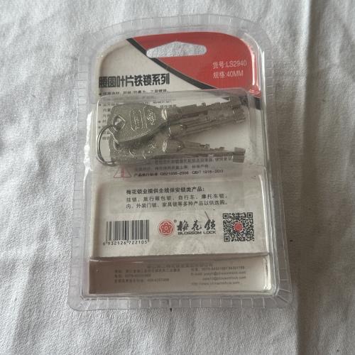 梅花锁腰圆叶片铁锁系列40mm