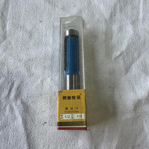 修边刀1/2*1/2