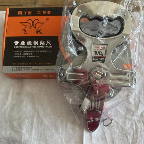 飞跃专业级钢架尺100m