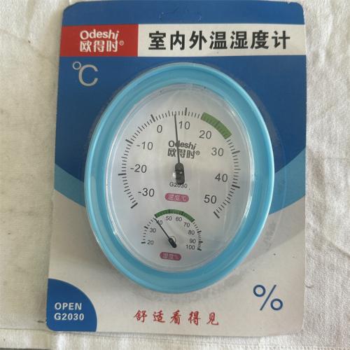 欧得时室内外温湿度计