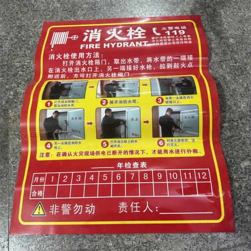 消防栓使用方法带检查表