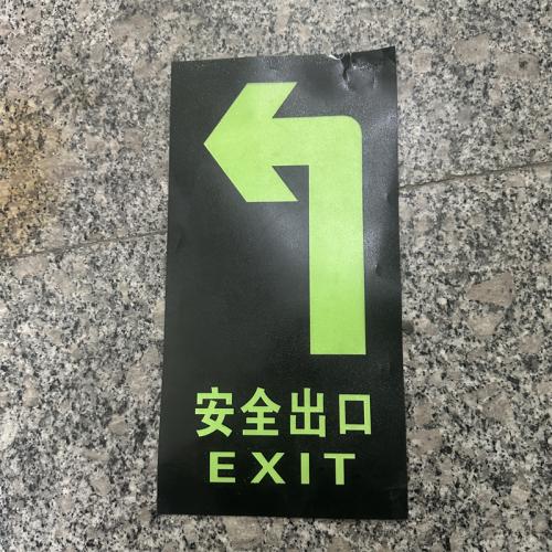 安全出口竖款左转标识牌