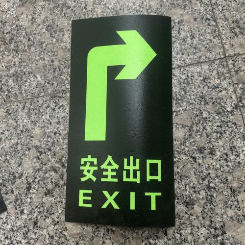 安全出口竖款右转标识牌