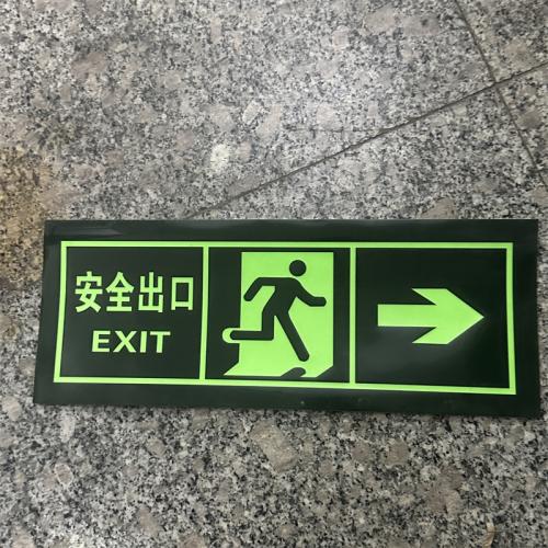 安全出口横款往右直行标识牌