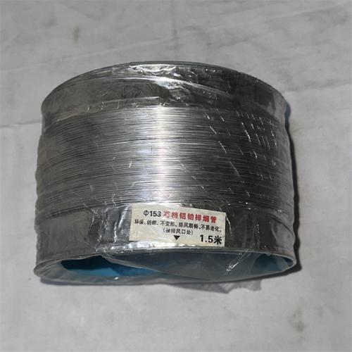 高档铝铂排烟管153 1.5米