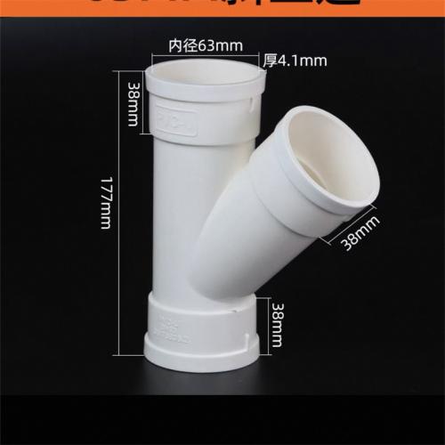 PVC排水斜三通型号