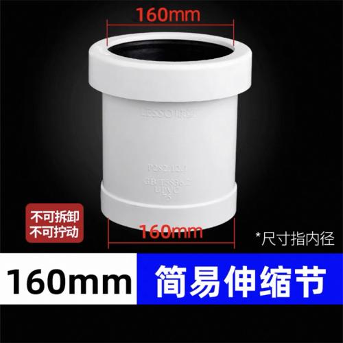 PVC排水伸缩接型号