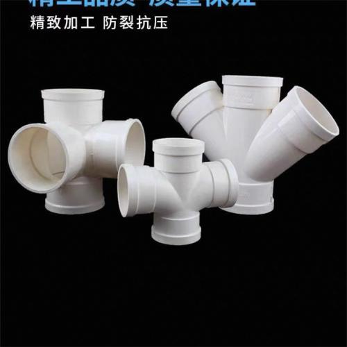 PVC排水三头四通型号 图片最右边
