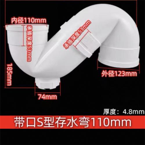 PVC排水P型弯型号