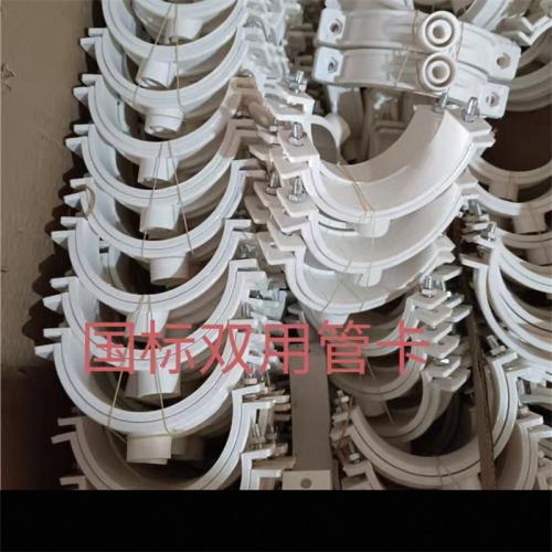 PVC排水水管两用卡型号