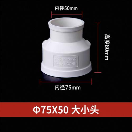联塑PVC排水变直接型号