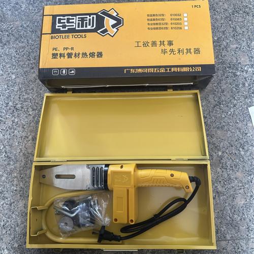 毕利塑料管材热熔器PE、PP-R