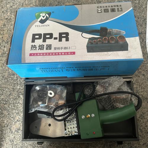 PP-R热熔器塑柄手调63