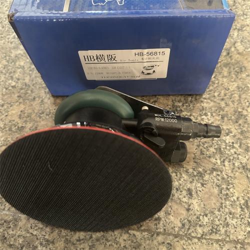 横阪5寸抛光机HB-56815