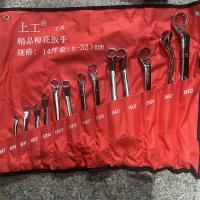 上工精品梅花扳手14件套6-32mm