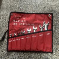 上工精品开口扳手8件套6-24mm