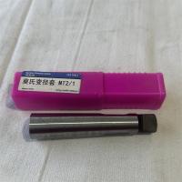 莫氏变径套MT2/1