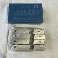 电动套丝机板牙型号