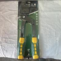 九兴高档龙骨钳