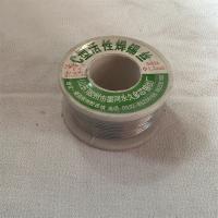 C型活性焊锡丝1.2mm