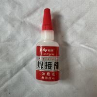 和禹焊接剂油脂胶