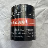 黑科技防水止漏贴10*150cm