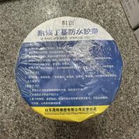 科动耐候丁基防水胶带高