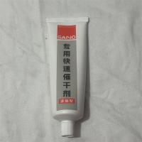 三和专用快速催干剂