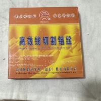 高效线切割铝丝0.18mm