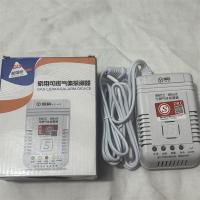 夜科家用可燃气体探测器