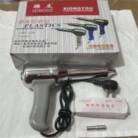 雄友带风焊塑枪DSH-B1型 500w轻型