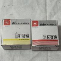 南山射钉弹型号