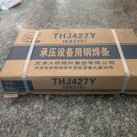THJ427Y承压设备用钢焊条4.0*400mm