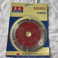 东成6号金刚石圆锯片110*20*1.8mm