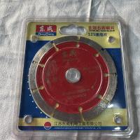 东成125通用片金刚石圆锯片125*22.2*2.0mm