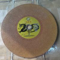 金皇研切割片355*2.5*25.4mm黄色