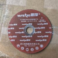 雅锋切割片106*1.2*16mm红色