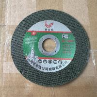铁公鸡切割片125*1.2/2.5/3*22.2mm绿色