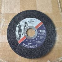 金象切割片125*1.2*22.2mm黑色