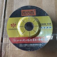 百分百磨光片125*6*22mm红色