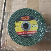 百分百切割片107*1.2*16mm绿色