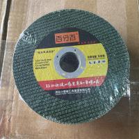 百分百切割片125*1.2*22.2mm绿色