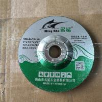 名鲨磨光片100*6.0*16mm绿色