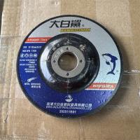 大白鲨磨光片125*6*22.23mm黑色