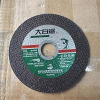 大白鲨切割片125*1.5*22.23mm黑色