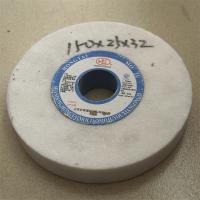 宇王砂轮150*25*32白色